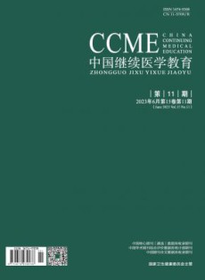 中国继续医学教育